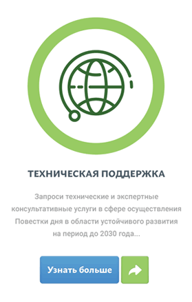 Technical Assistance