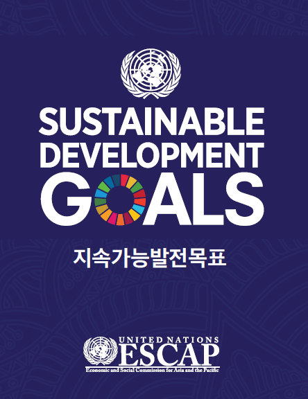 SDG Booklet Korean